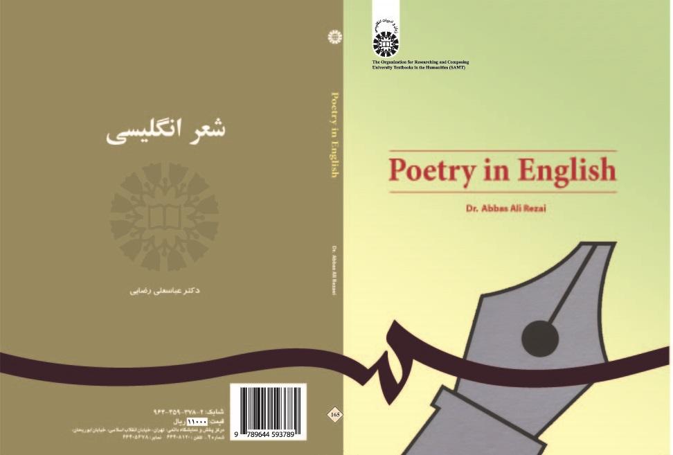 Poetry in English