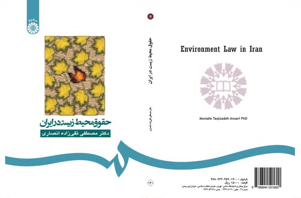 Environment Law in Iran