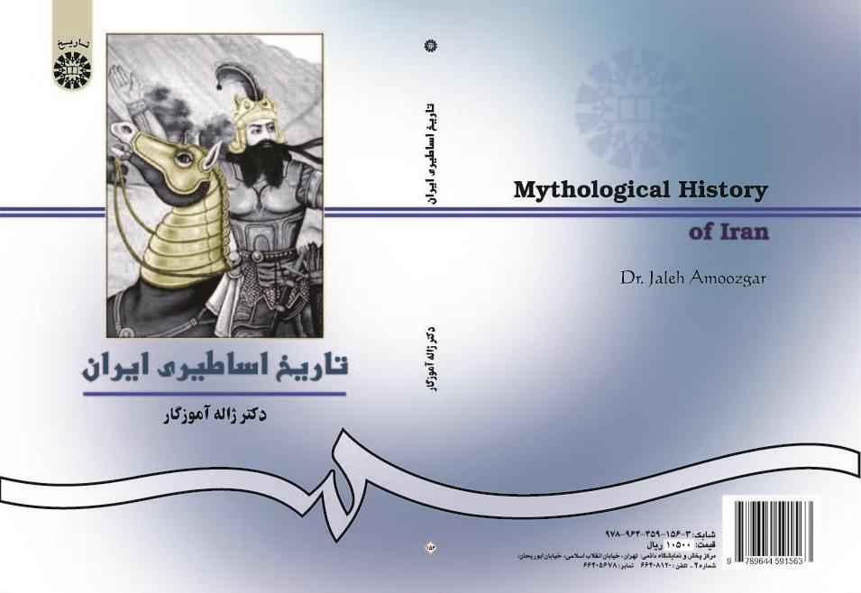 Mythological History of Iran
