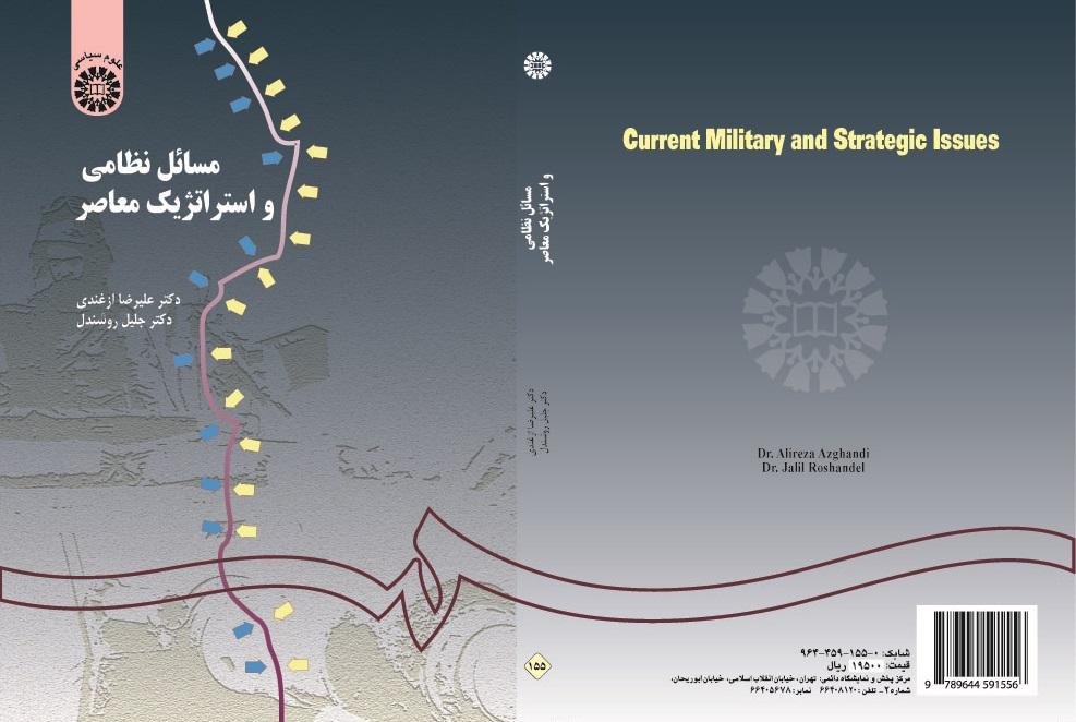 Current Military and Strategic Issues