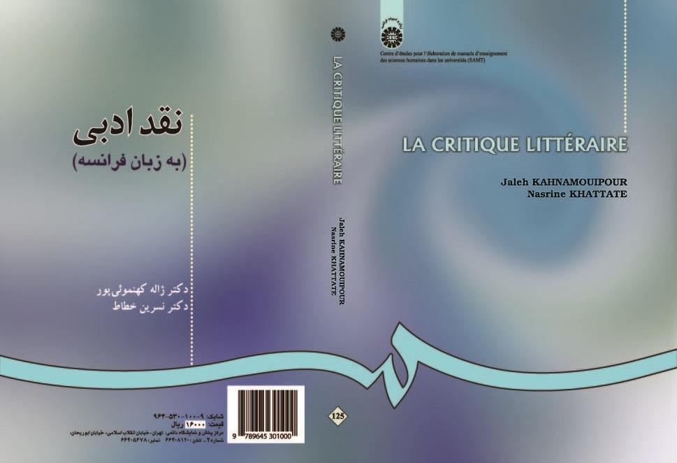 LA CRITIQUE LITTÉRAIRE