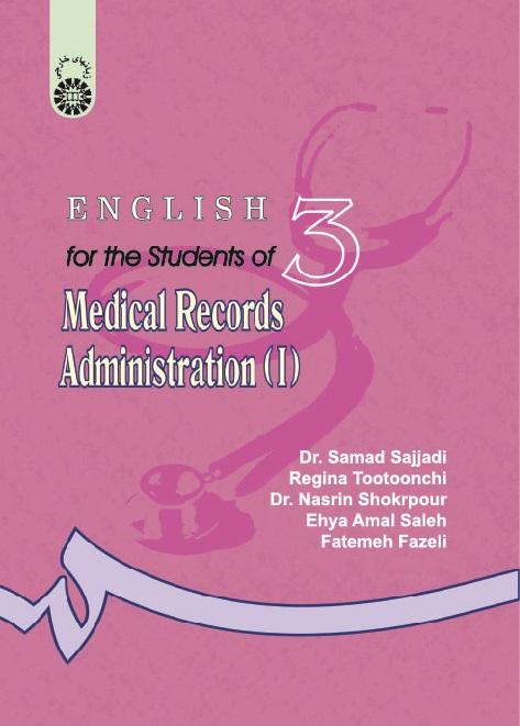 English for the Students of Medical Records Administration (I)