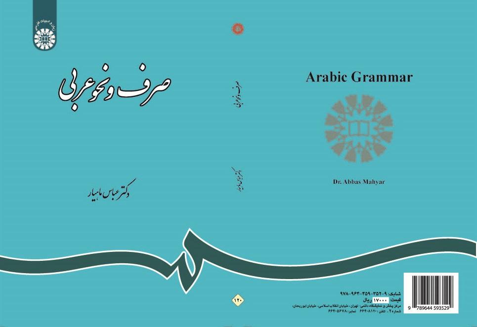 Arabic Grammar