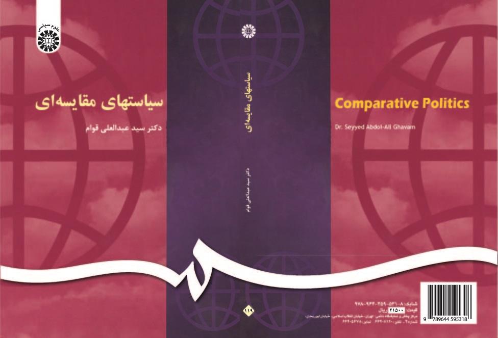 Comparative Politics