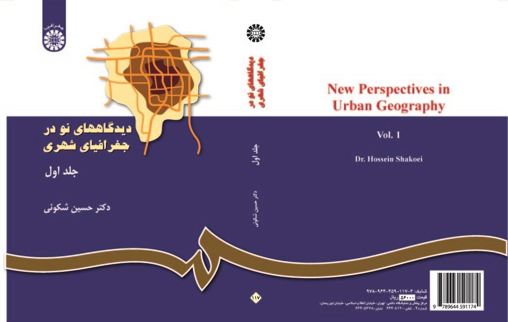New Perspectives in Urban Geography (Vol.I)