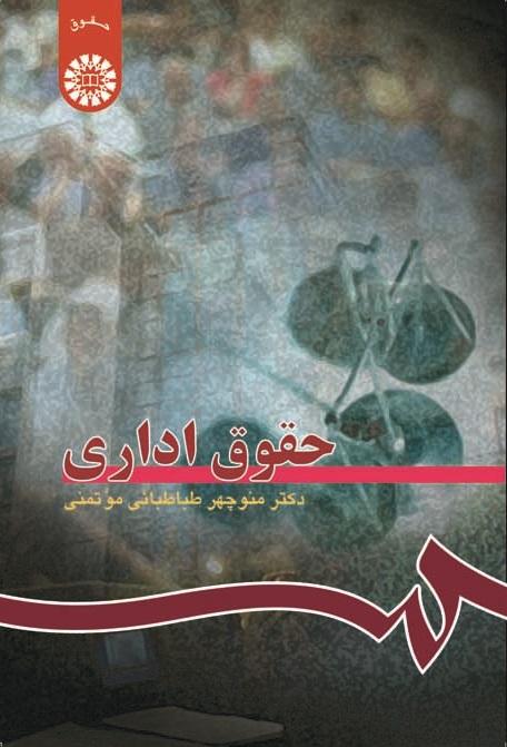 Administrative Law