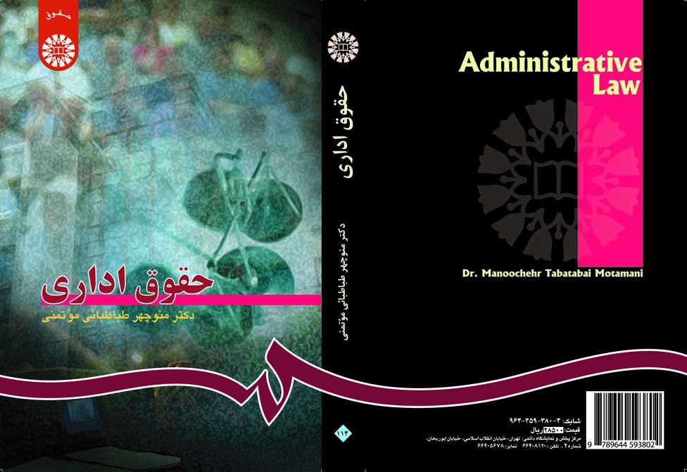 Administrative Law