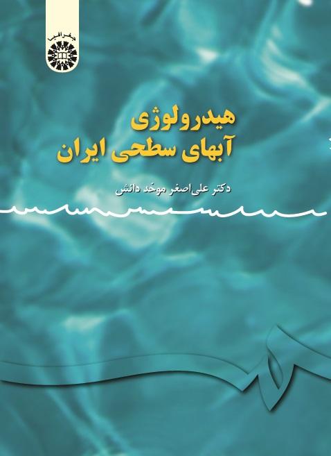 The Hydrology of the Surface Waters of Iran