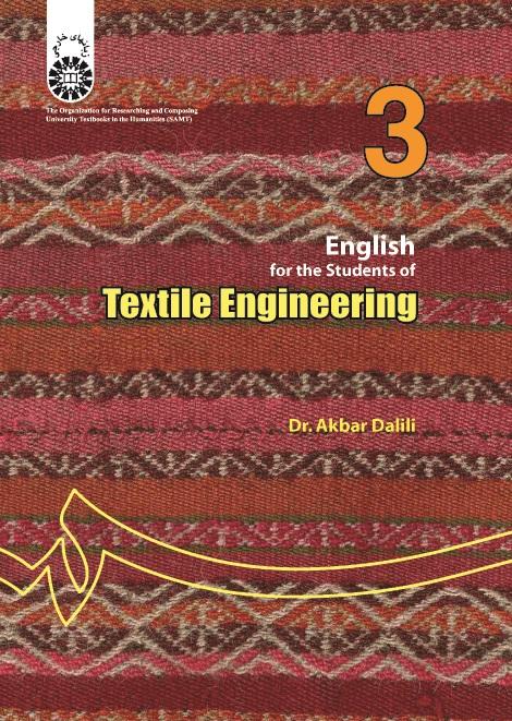 English for the Students of Textile Engineering