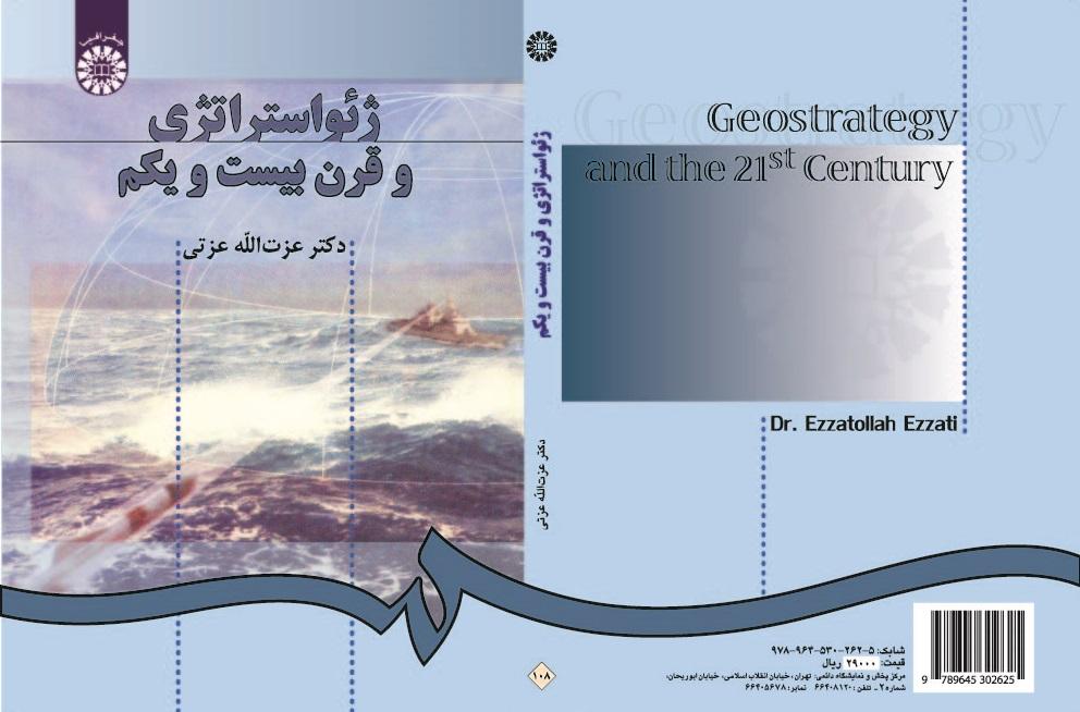 Geo-strategy and the 21st Century