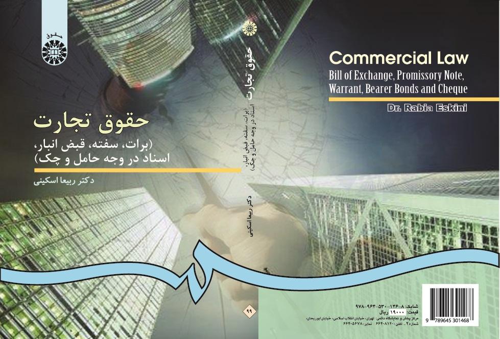 Commercial Law: Bill of Exchange, Promissory Note, Warrant ,Bearer Bonds and Cheque