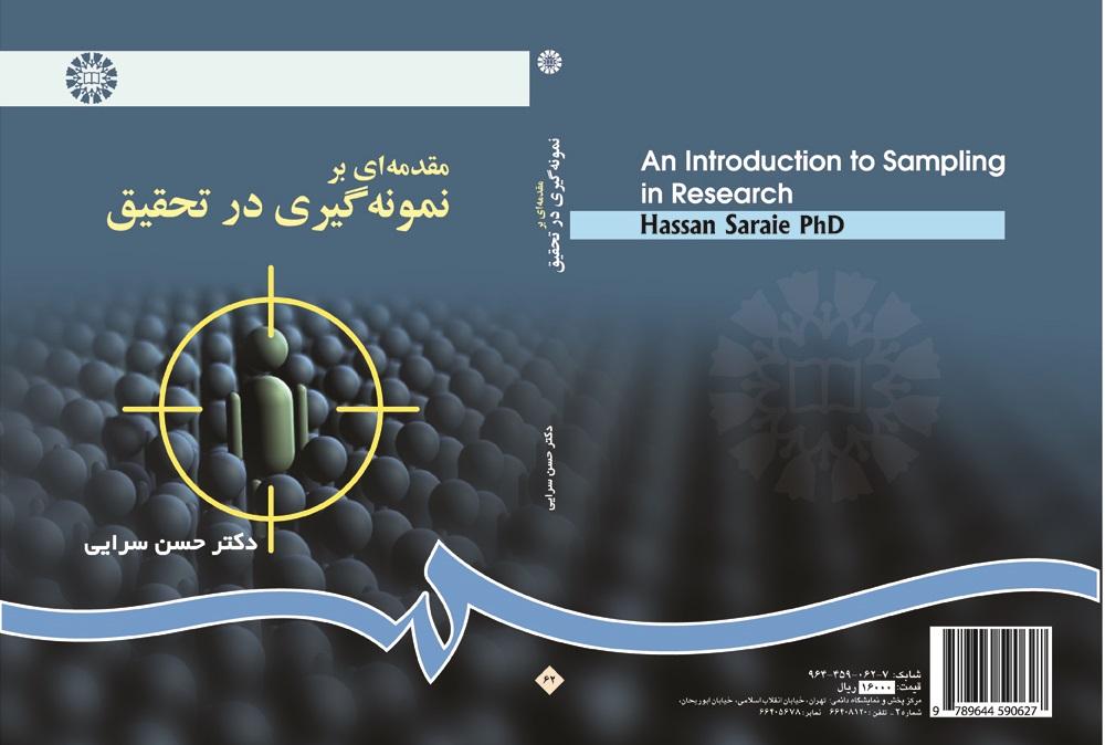 An Introduction to Sampling in Research