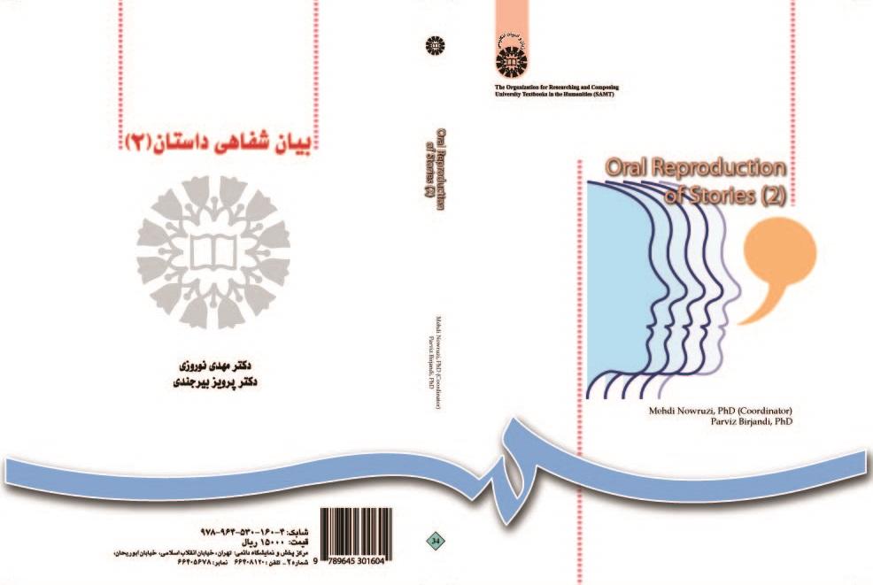 Oral Reproduction of Story (2)