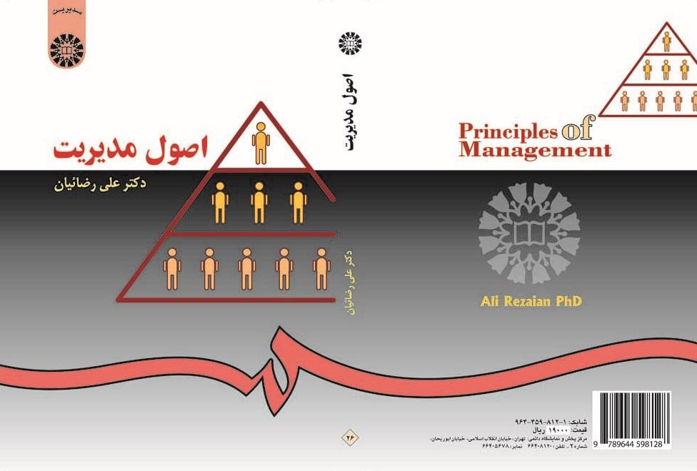 Principles of Management