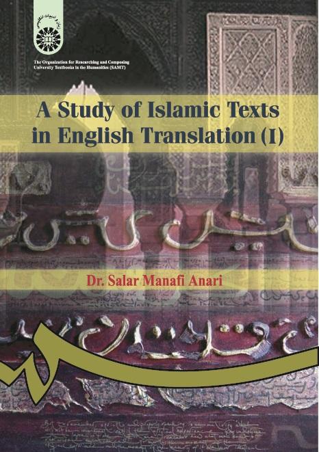 A Study of Islamic Texts in English Translation (I)