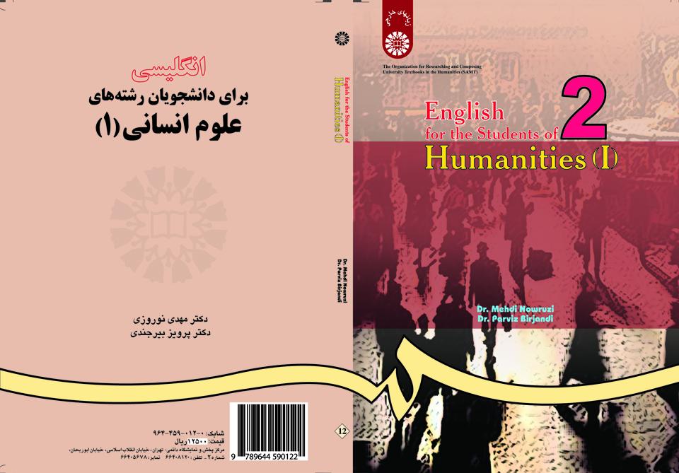 English for the Students of Humanities (I)