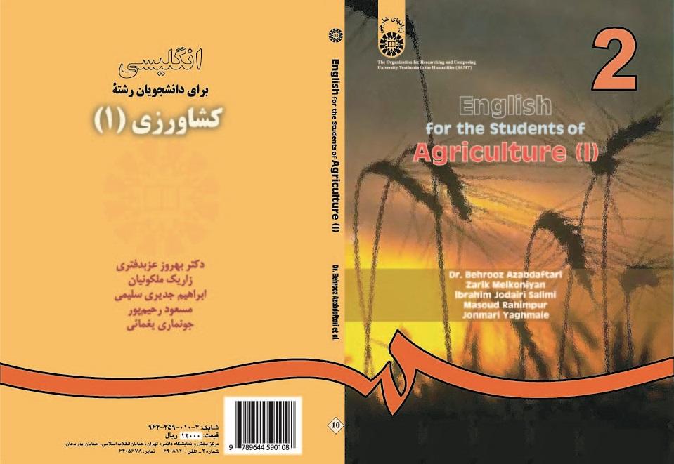 English for the Students of Agriculture (I)