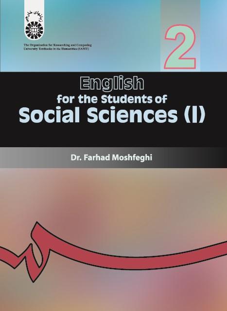 English for the Students of Social Sciences (1): Psychology, Education, and Sociology