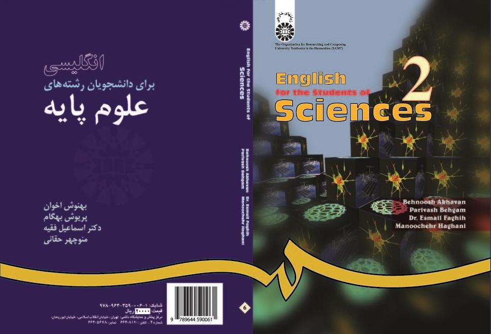 English for the Students of Sciences