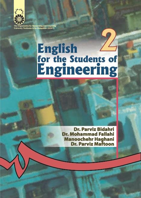 English for the Students of Engineering