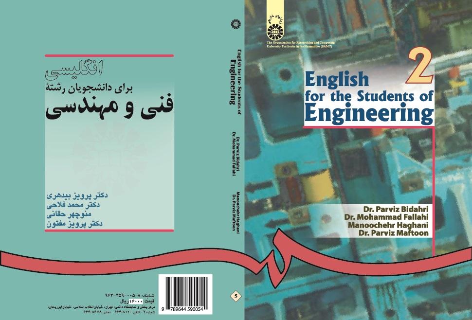 English for the Students of Engineering