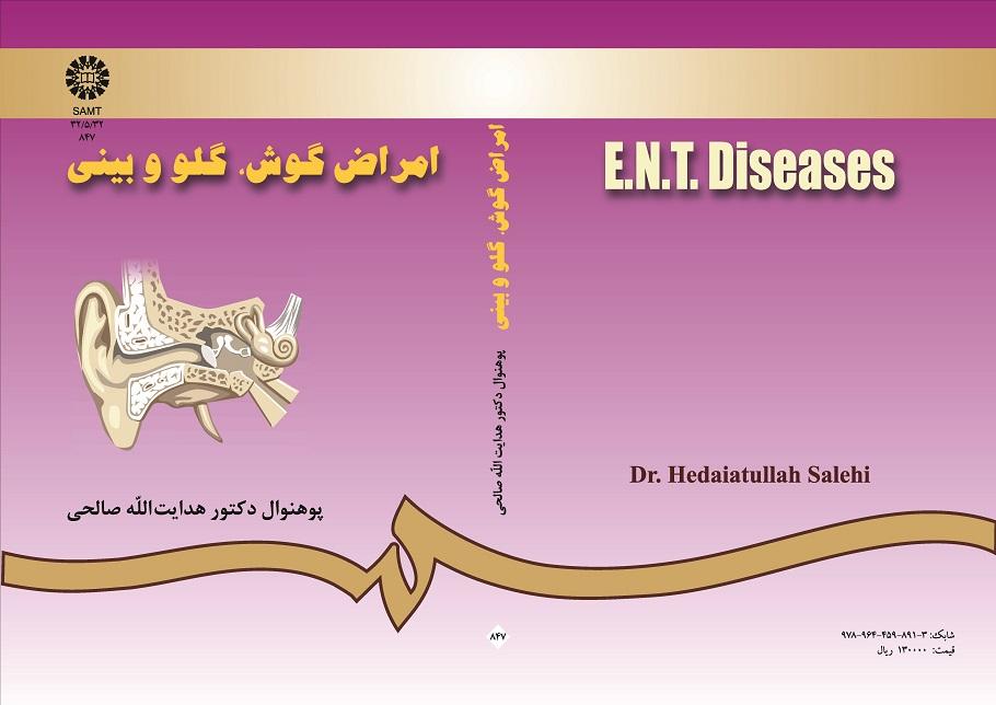 امراض گوش، گلو و بینى