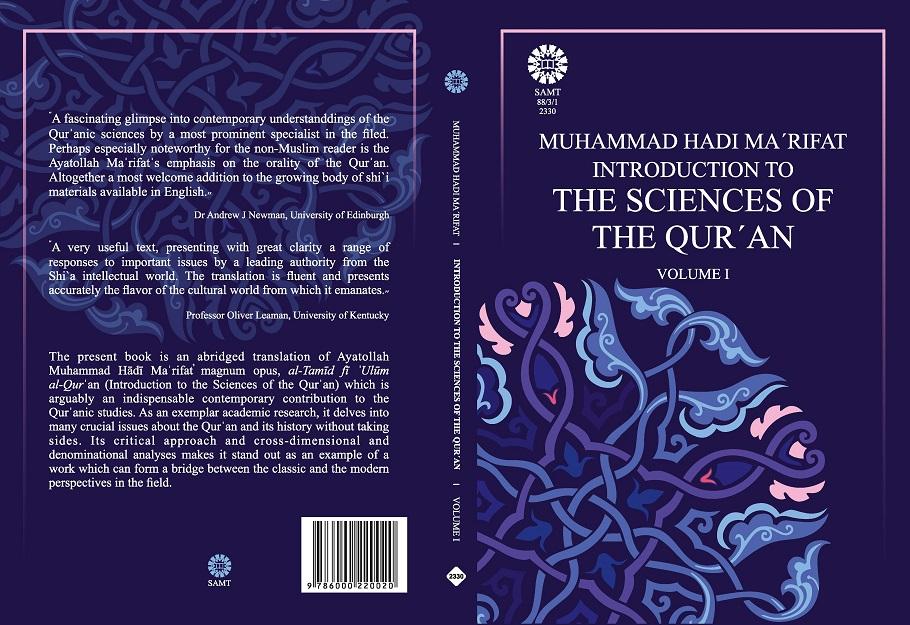 Introduction to the Sciences of the Quran (I)