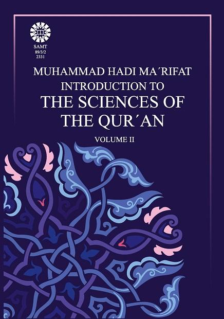 Introduction to the Sciences of the Quran (II)