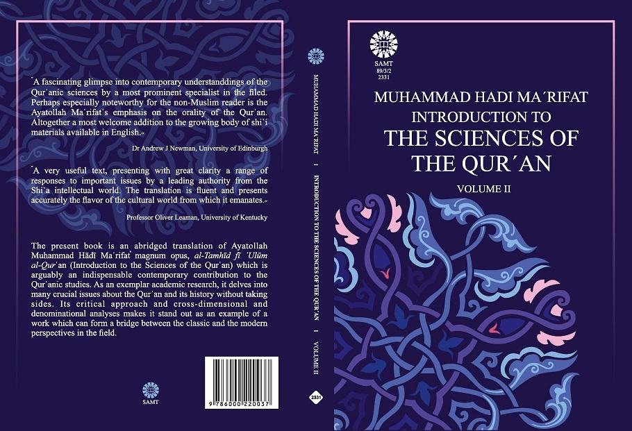 Introduction to the Sciences of the Quran (II)