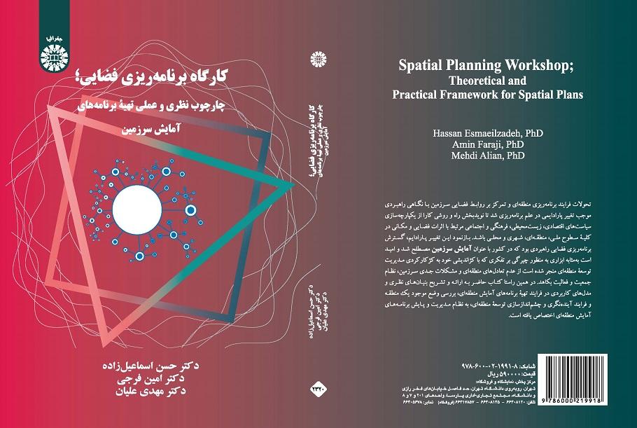 Spatial Planning Workshop: Theoretical and Practical Framework for Spatial Plans