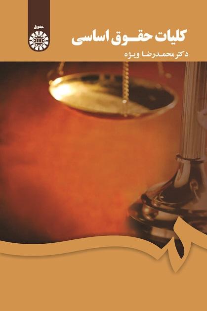 Constitutional Law