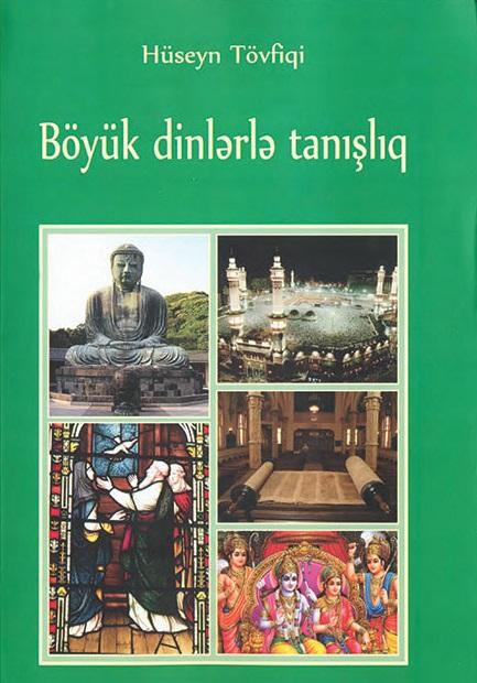 A Companion to Great Religions