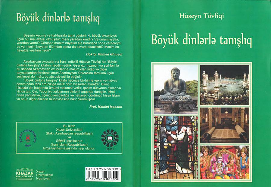 A Companion to Great Religions