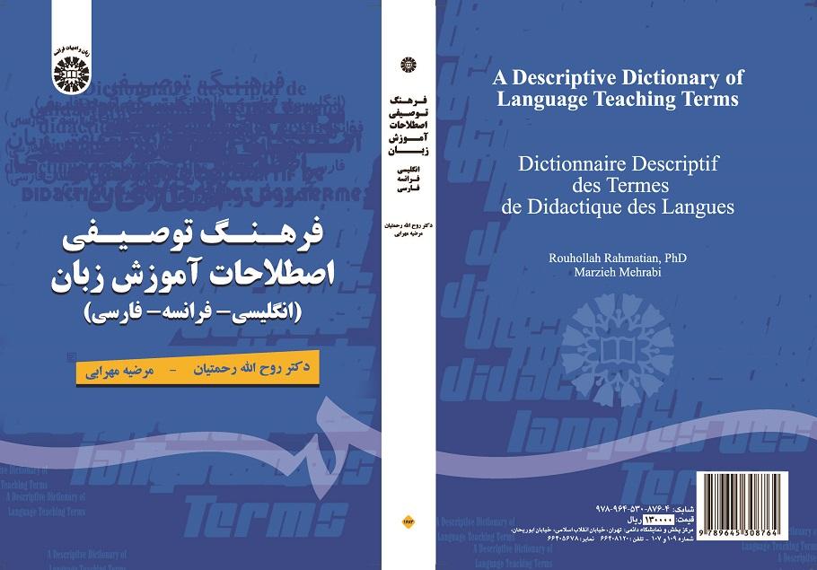 A Descriptive Dictionary of Language Teaching Terms
