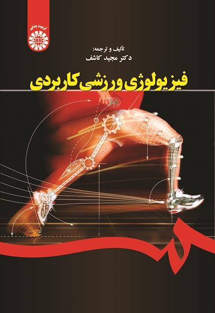Applied Exercise Physiology