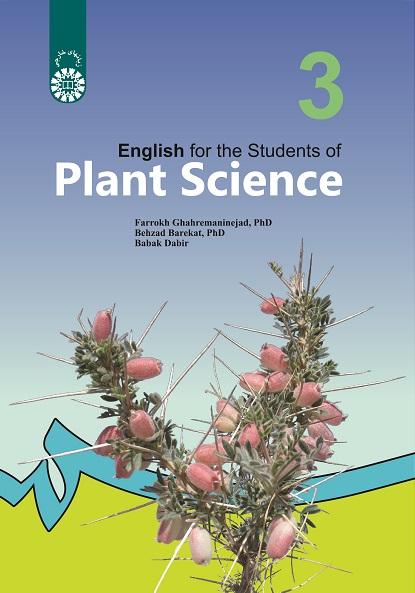 English for the Students of Plant Science