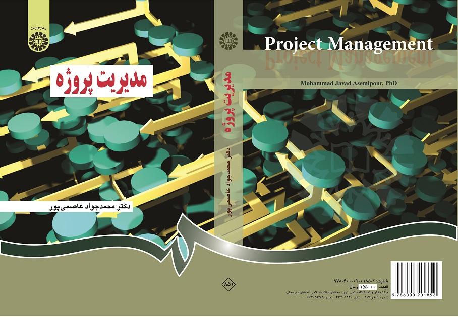 Project Management