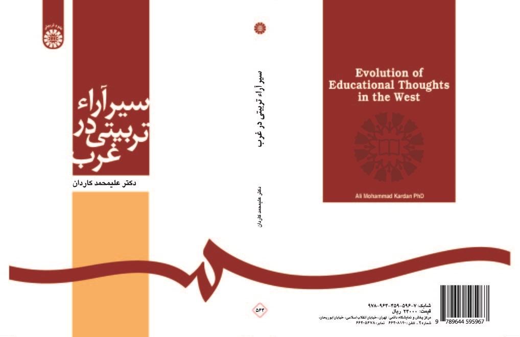 Evolution of Educational Thoughts in the West