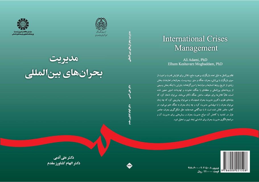 International Crisis Management