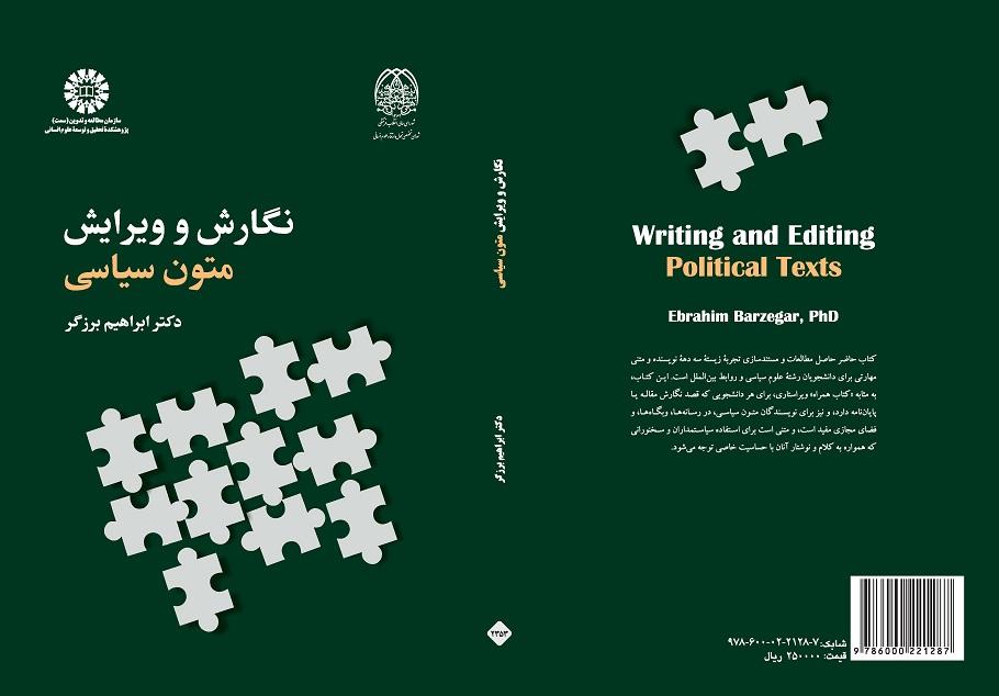 Writing and Editing Political Texts