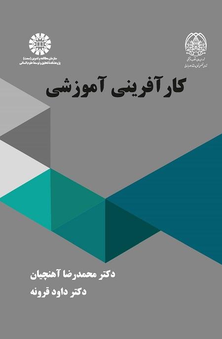 Educational Entrepreneurship