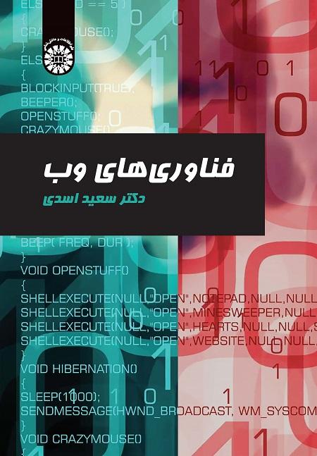 Web Technologies