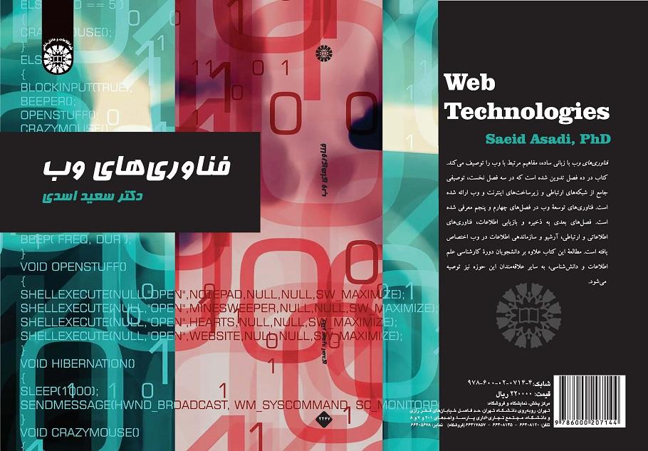 Web Technologies
