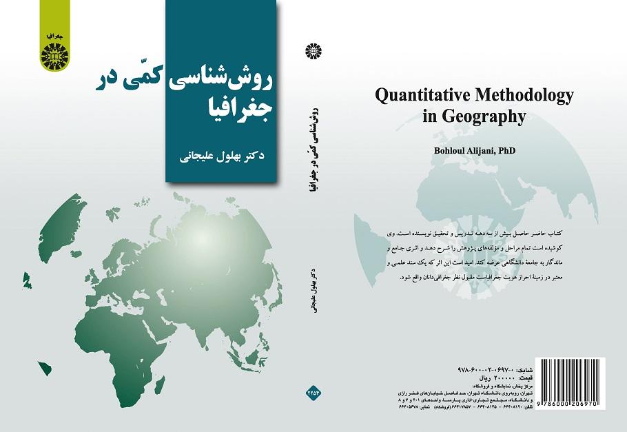 Quantitative Methodology in Geography