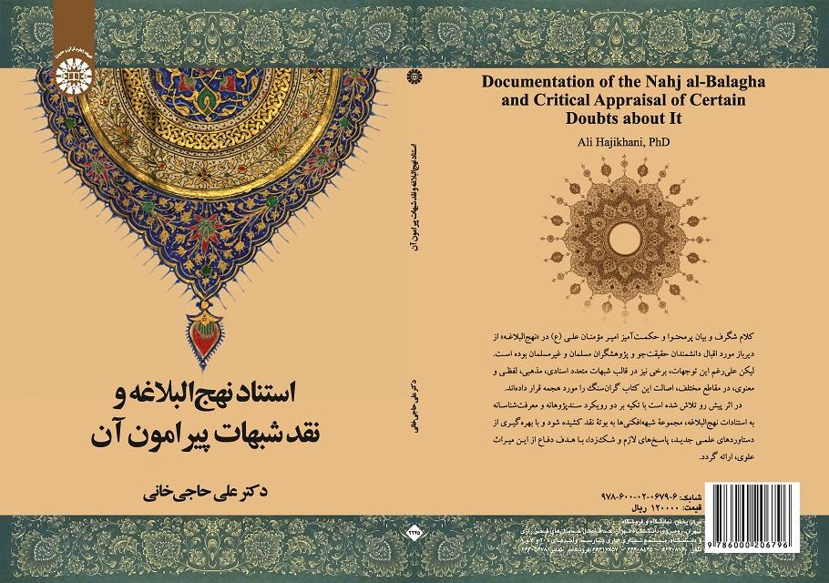 Documentation of the Nahj al-Balagha and Critical Appraisal of Certain Doubts about It