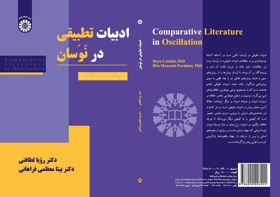 Comparative Literature in Oscillation