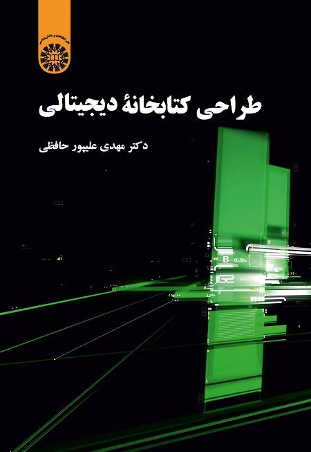 Designing of Digital Library