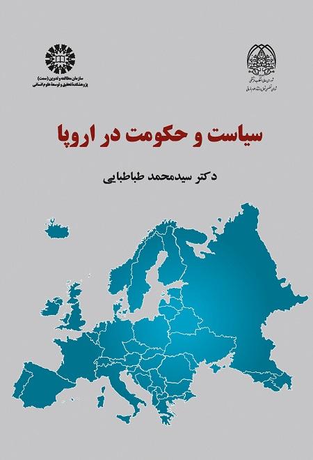 Politics and Government in Europe