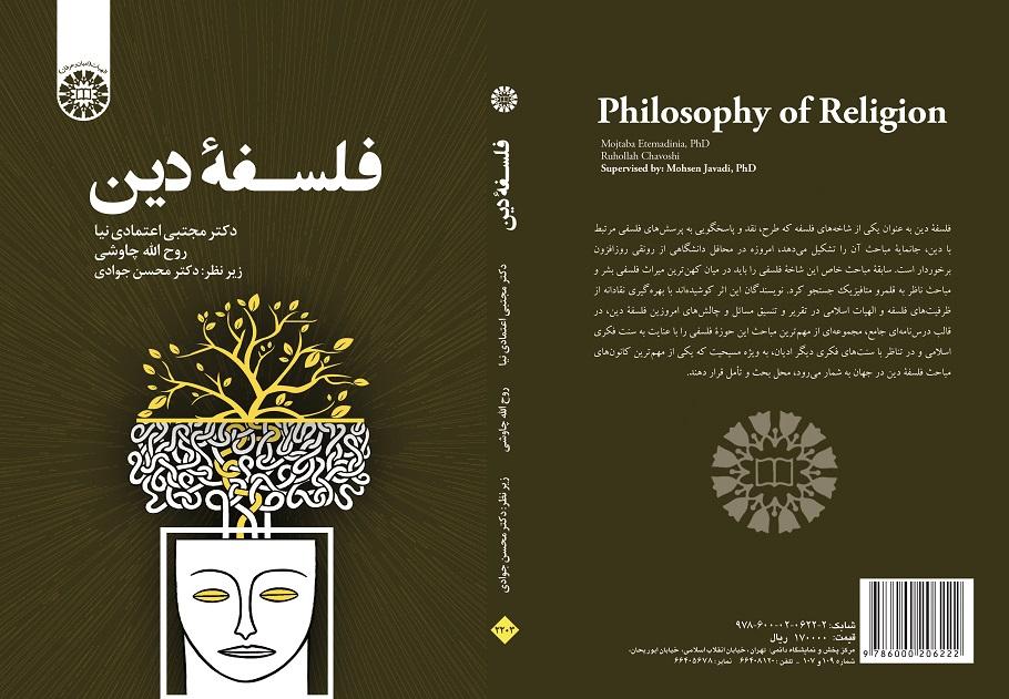 Philosophy of Religion
