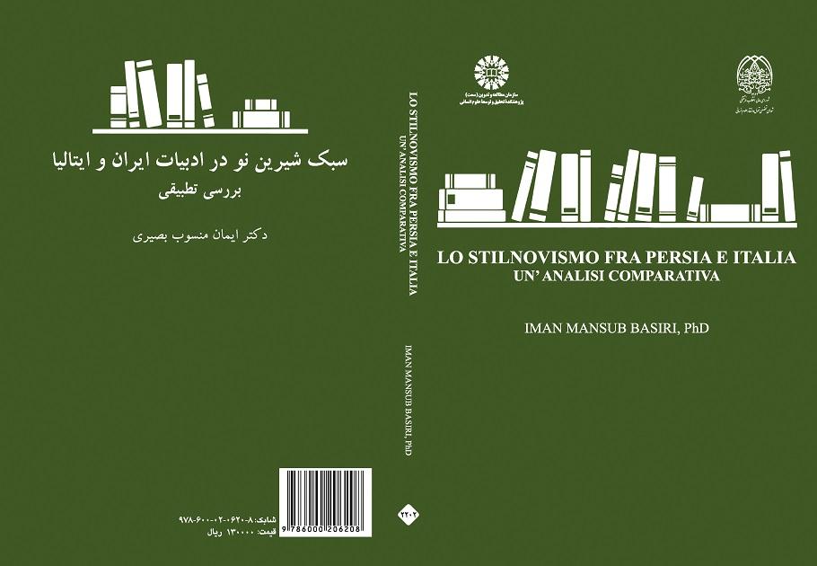 Lo Stilnovismo far Persia e Italia: un`analisi comparative